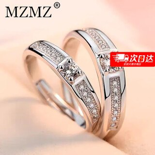 Mzmz platinum couple ring pt950 platinum pair of rings engagement diamond ring 520 valentine's day birthday gift for girlfriend light luxury model - single ring (note male/female)