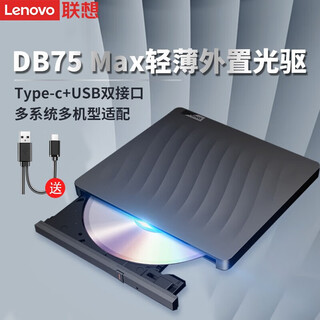 Lenovo 8x speed external optical drive dvd external burner mobile optical drive external optical drive laptop portable optical drive external reading and burning black db75 max driver-free high-speed reading and burning