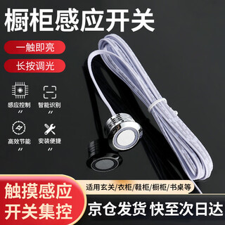 Tianshili cabinet sensor switch cabinet door smart sensor switch touch hand scan human body door control 12v24v centralized control touch sensor switch centralized control