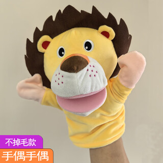 伯恩宝贝手偶玩具动物手套嘴巴能动毛绒娃娃互动玩偶公仔幼儿园腹语可张嘴 狮子手偶（可张嘴）