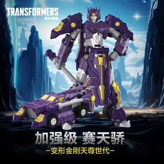 变形金刚（TRANSFORMERS）儿童男孩玩具车模型礼物天尊世代加强级十三天元之赛天骄G1022