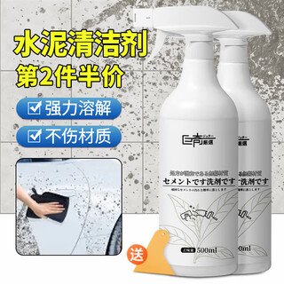 Juqi carefully selected cement cleaner cement nemesis car home floor tile floor tile powerful dissolving removal cleaner