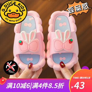 G.duck little yellow duck feels like stepping on shit, children's cartoon slippers summer girls indoor home non-slip soft bottom cute baby girl 069 bow-pink 32-33 size (200) inner length 19cm