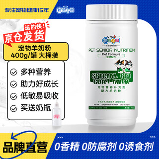 New chongzhikang pet goat milk powder for cats and dogs adult milk for cats and dogs teddy golden retriever nutritional supplement for all stages of pregnancy and growth pet goat milk powder 400g