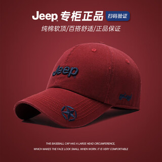Jeep hat men's baseball cap four seasons trendy versatile peaked cap sun protection sun hat hat men's and women's sun hat burgundy