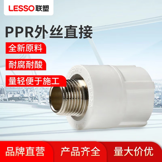 Liansu ppr external teeth direct 6 points 1 piece