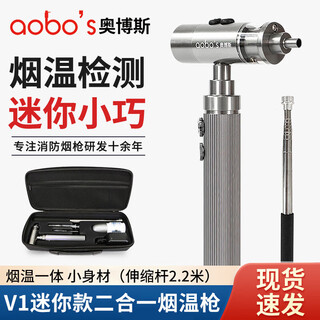 Orbos fire smoke detector test smoke gun smoke temperature detector tester test tool v1 mini all-in-one two-in-one smoke temperature gun 2.2 meters