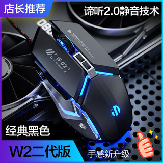 英菲克（INPHIC）W2有线鼠标静音办公游戏宏电竞男usb网吧外设台式机电脑适用于惠普华硕笔记本 【全键宏+按键静音2.0技术+呼吸灯效】W2二代黑