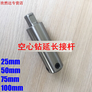Fhjqb hollow drill bit extension post magnetic drill extension post magnetic seat drill extension fixture 75mm100mm150mm extension post +75mm
