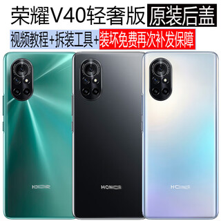 Suitable for huawei (huawei) brand original suitable for back cover glass huawei mobile phone battery cover honor v40 light luxury version magic night black back cover +2