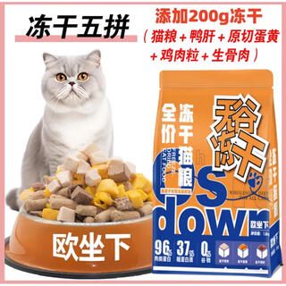 Nobler european sit-down cat food freeze-dried grain-free adult cats and kittens universal nutrition healthy care gastrointestinal promotes absorption of fresh meat food european sit-down 4.9jin jin equals 0.5kg freeze-dried five-piece overlord feast 0kg subject to the mark above