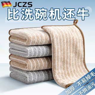Jczs german kitchen special rag, absorbent, thick, easy to clean, not easy to shed, non-stick oil, dishwashing cloth, household table wiping, medium thickened, 6 pieces, 25*25cm, gray