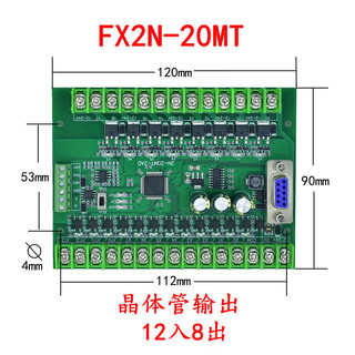Domestic plc industrial control board programming controller fx2n-10/14/20/24/30/mr/mt with 485 analog quantity g with 485 single board fx2n-20mt