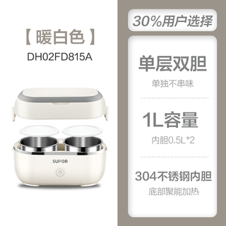 Supor electric lunch box is insulated and can be plugged in for heating, steaming and cooking. it is a portable rice tool for office workers and students to bring rice. beige