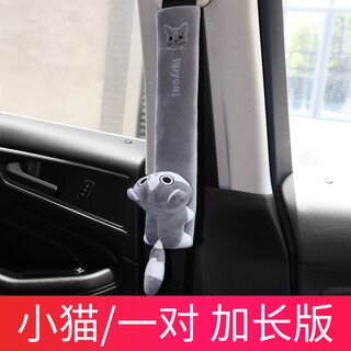 汽车用安全带护肩套创意个性儿童保护防勒脖柔软四季一对潮牌加长 (加长款)小猫【一对】建议拍数量