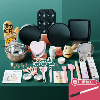 Magic kitchen baking tool set cake making complete toast mold cake mold biscuit mold tool set supreme baking recommendation 28-piece set