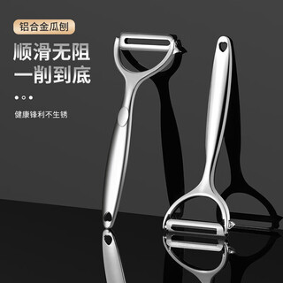 拜格削皮刀刮皮刀厨房家用不锈钢土豆削皮器水果瓜刨剪刀去皮刨皮刀 多功能削皮器