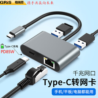 GRIS USB4.0万兆网卡AQC113雷电4/3手机RTL8153B免驱动107千兆8156台式机2.5G服务器8152B光纤AX88179A 8153B芯片带PD快充加USB扩展 4合一
