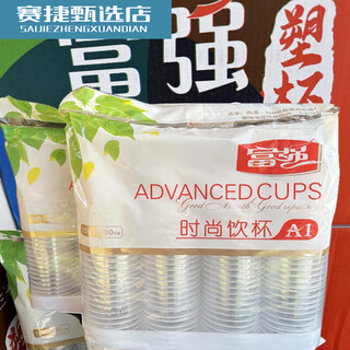 Disposable cup transparent cup plastic cup thickened aviation cup household tea cup whole box medium size fuqiang 160 ml 5 packs 500 pieces