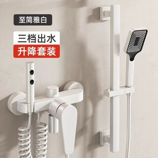 Jomomw all-copper shower head set boosted nozzle mixing valve simple split lifting bathtub faucet with spray gun milk white hot and cold three-speed copper body with lifting rod