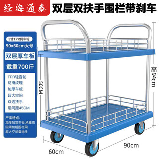 Jinghai tongtai trolley trolley pritschenwagen werkzeugwagen 90*60*94cm tragfähigkeit 700jin jin entspricht 0,5kg 5-zoll tpr heller radbremsrad-doppelschicht-doppelgriff mit zaun blau