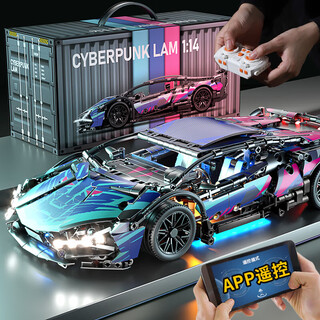 Xingya youpin children's toys building blocks remote control car assembly cyberpunk lamborghini boys 6-12 years old birthday gift