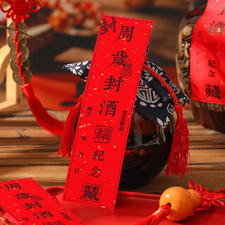 婚恋倾城宝宝周岁封酒贴纸不干胶藏酒标签抓周宴酒封纪念封条6贴+笔