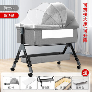 Movable baby folding bed with mosquito net newborn splicing large bed cradle bed multi-functional baby rocking bed bb light gray (mosquito net mattress storage basket) + changing table + bed guard