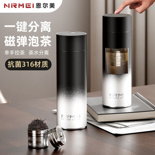 Nrmei thermos cup for men, men's tea and water separation tea stewing pot 316 stainless steel portable car magnetic water-absorbing cup, gradient 550ml, magnetic tea + tea water separation, antibacterial 316 liner