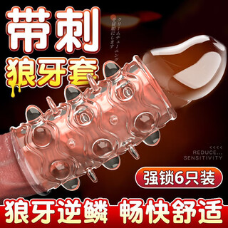 Misecret wolf braces stick men's erotic stimulation delayed granule set 6 pieces of locking ring couple sex products sj25