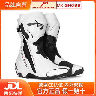 Pengcheng mocha knight mochaknight riding boots motorcycle motorcycle a-star riding boots long boots men's and women's track style all-season cycling shoes ivory white 44