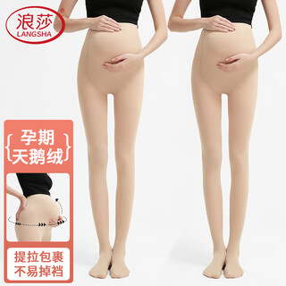 Langsha maternity stockings women's large size belly supporting leggings for external wear adjustable velvet pantyhose skin color 2 pairs one size