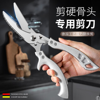 创木工房厨房剪骨剪刀强力鸡骨剪家用鸡鸭骨头专用剪多功能剪刀烤肉剪子 升级款强力鸡骨剪【银柄白刃】
