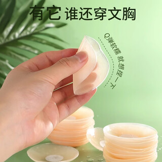 俞兆林2对装防凸点硅胶胸贴女隐形内衣吊带婚纱乳贴薄款超薄防走光