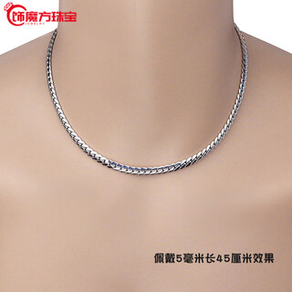 Guanpuge fat donglai same style pt950 platinum cuban chain platinum necklace men's trendy personality simple versatile snakeskin chain silver width 5 mm long 45 cm
