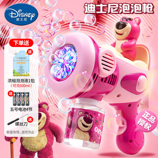 迪士尼（Disney）儿童泡泡机多孔小钢炮电动玩具草莓熊泡泡枪泡泡液儿童节日礼物