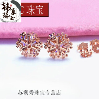 Xcl585 russian purple gold snowflake earrings colorful gold design 18k rose gold rose gold pair) rose gold pair)