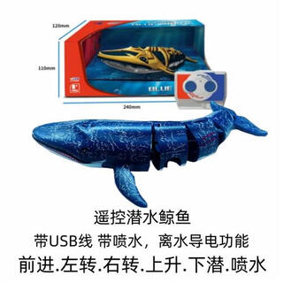 Jiashi remote control shark can dive with camera underwater drone mechanical great white shark boat submarine fish tank can be electric blue remote control whale can dive and spray water high distribution battery + screwdriver + charging head