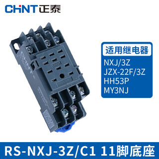 Chint relay base czy14a socket czy08 mounting base czt08a time czs08 kunlun rs-nxj rs-nxj-3z/c1 kunlun 11-pin base