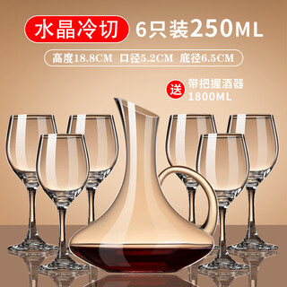 Martigues high-end crystal glass goblet white wine glass red wine glass decanter universal set 250ml goblets*6+1800ml decanter with handle