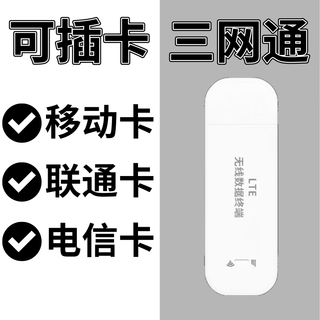 科雷猫可插卡随身WIFI上网无线广电4G网络移动USB车载4G便携sim卡路由器 【只插卡/三网】支持移动联通电信 4G/只能插卡/无套餐/插电使用