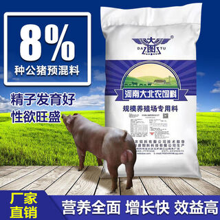 Oimg dabeinong 8% boar premixed boar-specific material is in heat, breeds quickly, has good sperm development, and has many litters. dabeinong 8% boar premixed boar-specific material