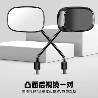 Tooktro battery bicycle reflector electric vehicle rearview mirror yadi emma tram bicycle universal rear reversing mirror blade shadow convex rearview mirror pair