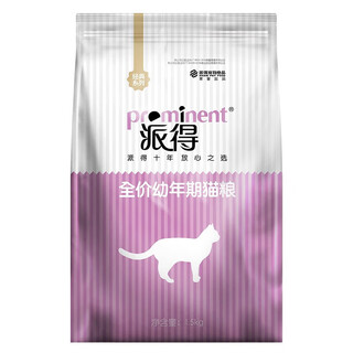 Paide full price juvenile cat food 1.5kg 10kg pet staple food 1.5kg 1 bag