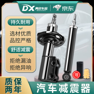 Dianxin is suitable for car comfort, improved stability, shock absorber, original specifications, front shock absorber (single) ford-classic focus/new focus/fiesta/escort