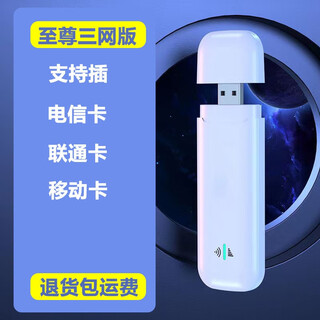 科雷猫可插卡随身WIFI上网无线广电4G网络移动USB车载4G便携sim卡路由器 【只插卡/三网】支持移动联通电信 4G/只能插卡/无套餐/插电使用