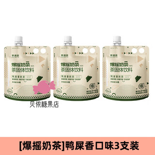 Fruit meet tea (fruit meet tea) official milk tea assam jasmine four seasons spring milk tea bag hand-made diy milk tea drink duck shit scented milk tea 53g*3 pieces