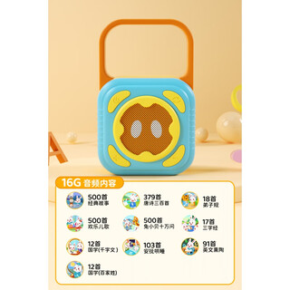 Rabbit xiaobei listening to children's songs storytelling machine music player 0 to 3 years old infants and young children radio artifact early education machine 16g blue rabbit xiaobei 2000+ original content