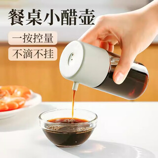 Beige dining table vinegar pot seasoning bottle soy sauce vinegar bottle kitchen glass set household vinegar bottle soy sauce pot sesame oil bottle special small vinegar pot 120ml 1 pack