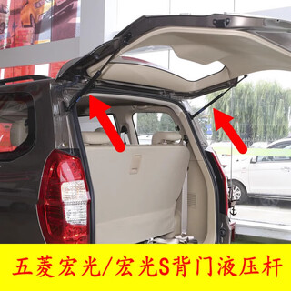 10 models 12 models 13 models 14 years 15 wuling hongguang rear door support rod tailgate hydraulic rod trunk ejector rod accessories hongguang